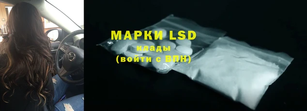 марки lsd Богородицк