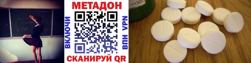 где найти наркотики  Нижний Тагил  МЕТАДОН methadone 